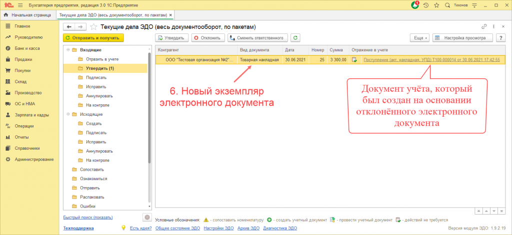 Отклонение рис.6.png Отклонение рис.6.png